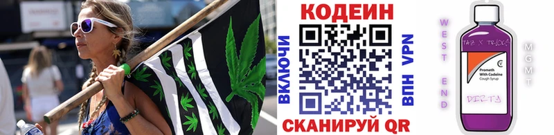 Кодеиновый сироп Lean напиток Lean (лин)  сколько стоит  Куровское 