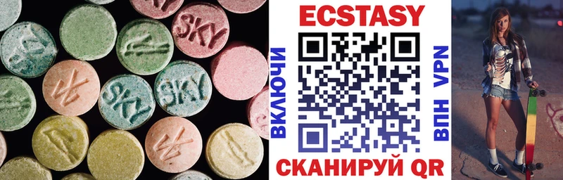 ЭКСТАЗИ 280мг  Куровское 