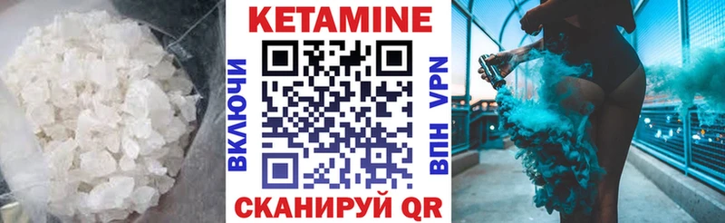 Кетамин VHQ  Куровское 