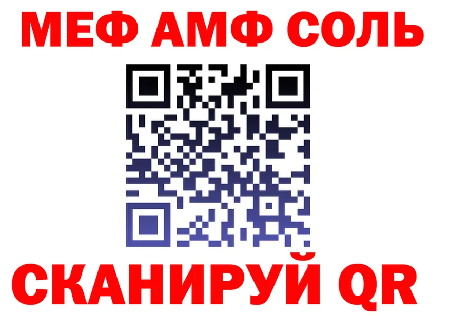 Амфетамин VHQ зеркало shop KRAKEN Куровское