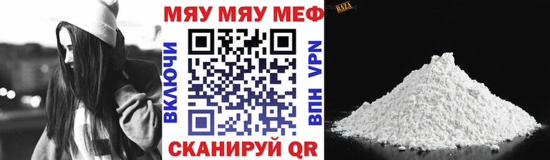 Мефедрон мяу мяу Куровское